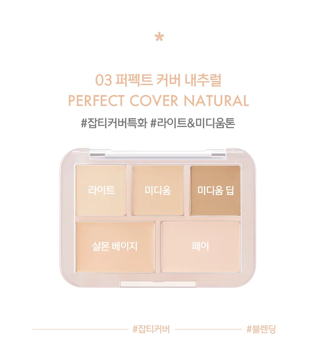 [NEW컬러출시] 루나 컨실 블렌더 팔레트 4colors (단품/기획) 상세페이지 24